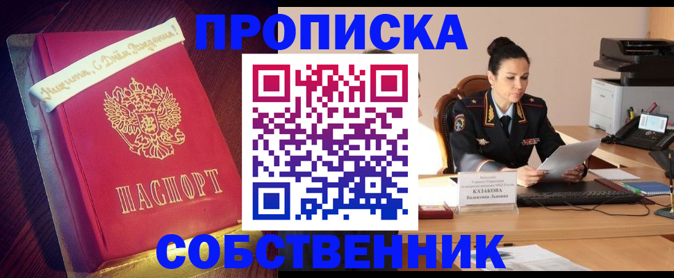 временная регистрация в Усть-Илимске