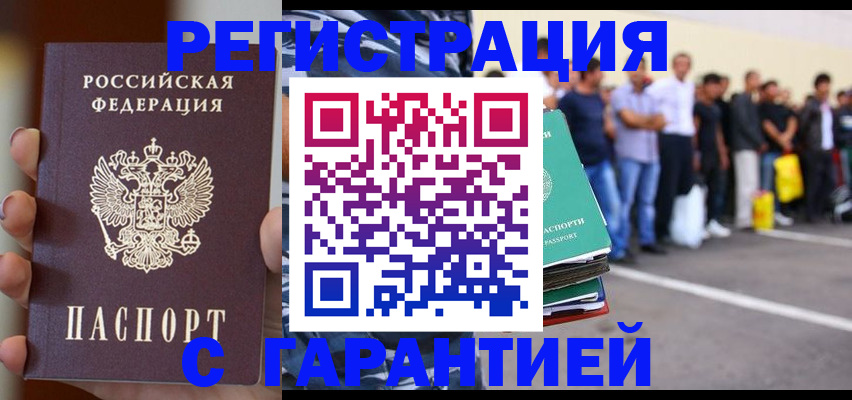 временная регистрация госуслуги в Усть-Илимске