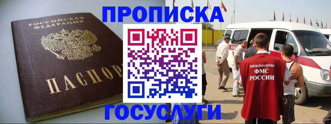 временная регистрация госуслуги в Усть-Илимске