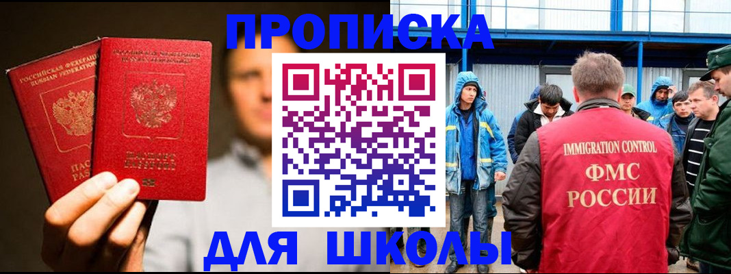 временная регистрация купить в Усть-Илимске