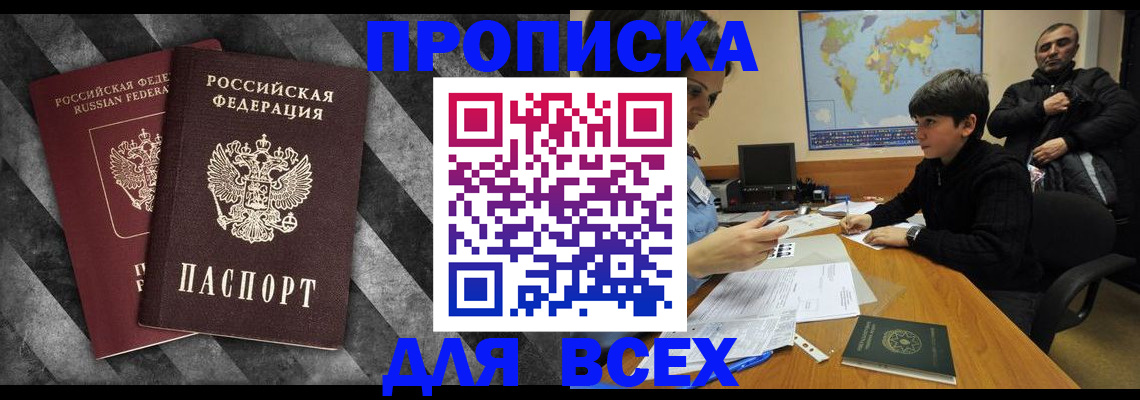 прописка поиск в Усть-Илимске